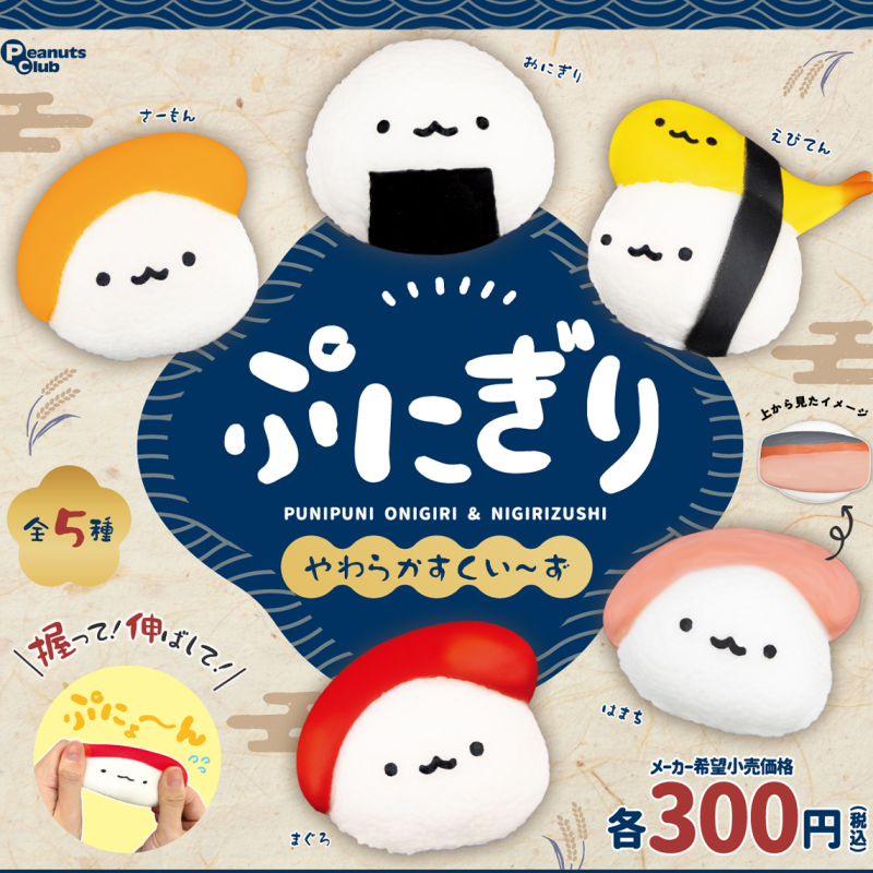 Japan Peanutsclub Gashapon Cap - Capsule Toy Gashapon recensie en prijs