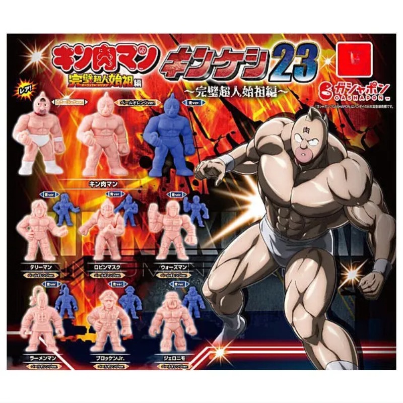 Genuine Capsule Toys Kinnikuma - Capsule Toy Gashapon recensie en prijs
